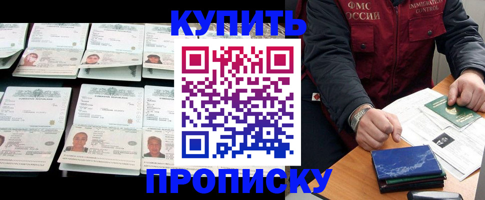 регистрация для школы в Краснокаменске