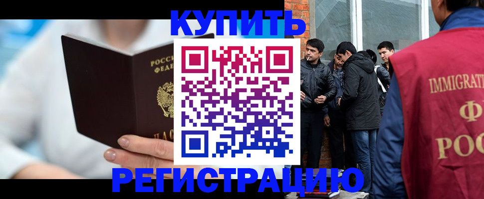 временная регистрация гарантия в Краснокаменске