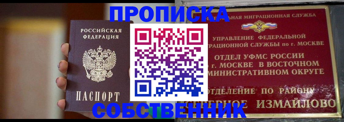 где прописаться в Краснокаменске